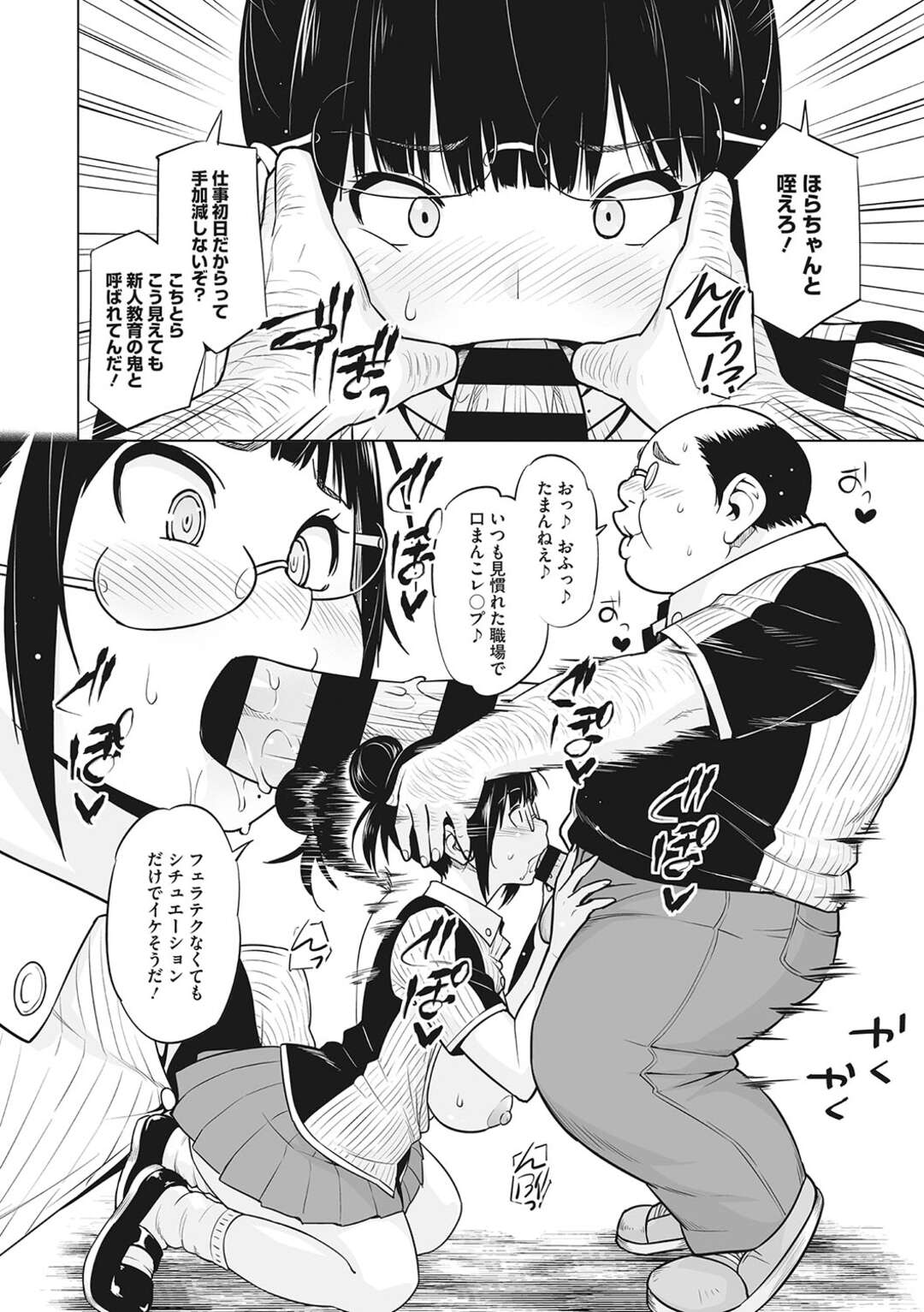 【エロ漫画】コンビニで車をぶつけて高額な借金を背負うことになった美女が変態店長の所で働く事になり肉便器にされちゃう！【蛹虎次郎：アネとオトウトあるばいと １】