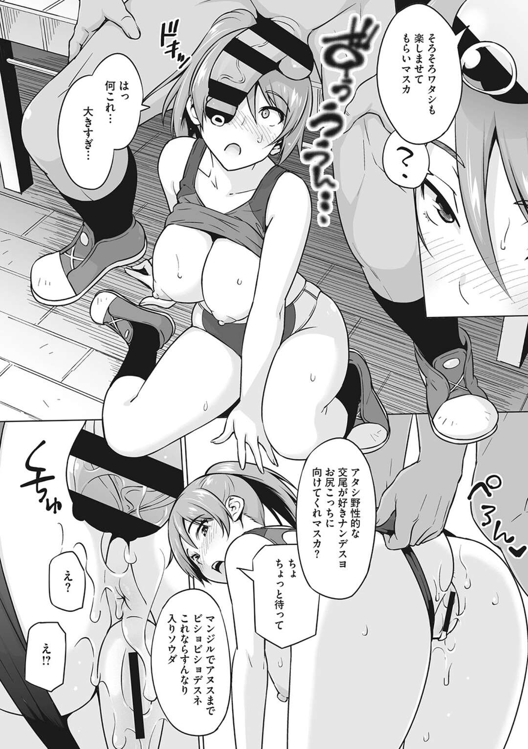 【エロ漫画】転入生のゴリ男と勝負に敗北した巨乳JKがいいなりになって部室で身体をヤリタイ放題されて生中出しセックスで寝取られちゃう！【蛹虎次郎：かけXかけ 前編】