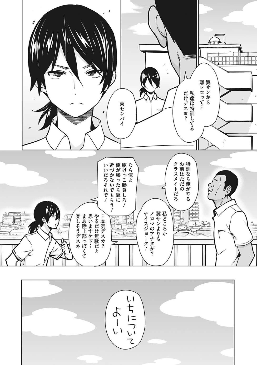 【エロ漫画】留学生に勝負に負けた陸上女子が勝つまで犯され続けて時間問わず犯されちゃう！【蛹虎次郎：かけXかけ 後編】