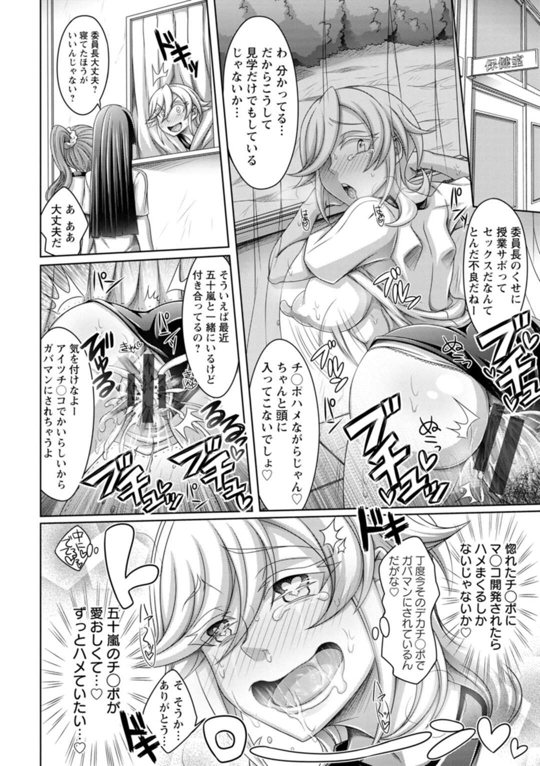 【エロ漫画】学校で噂になってる巨根男子を呼び出した淫乱JKがデカマラを目の前にして欲情すると即フェラで勃起させて生即ハメセックスしちゃう！【ダイナキシン：肉穴志願】