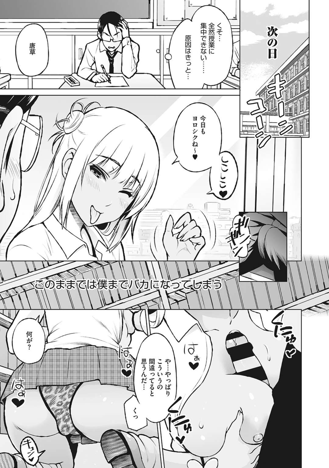 【エロ漫画】旧校舎の図書館でいつもセックスしてる黒ギャルにいきなり誘惑されたガリ勉が我慢できずそのまま生中出しセックスしちゃう！【蛹虎次郎：おしえあい】