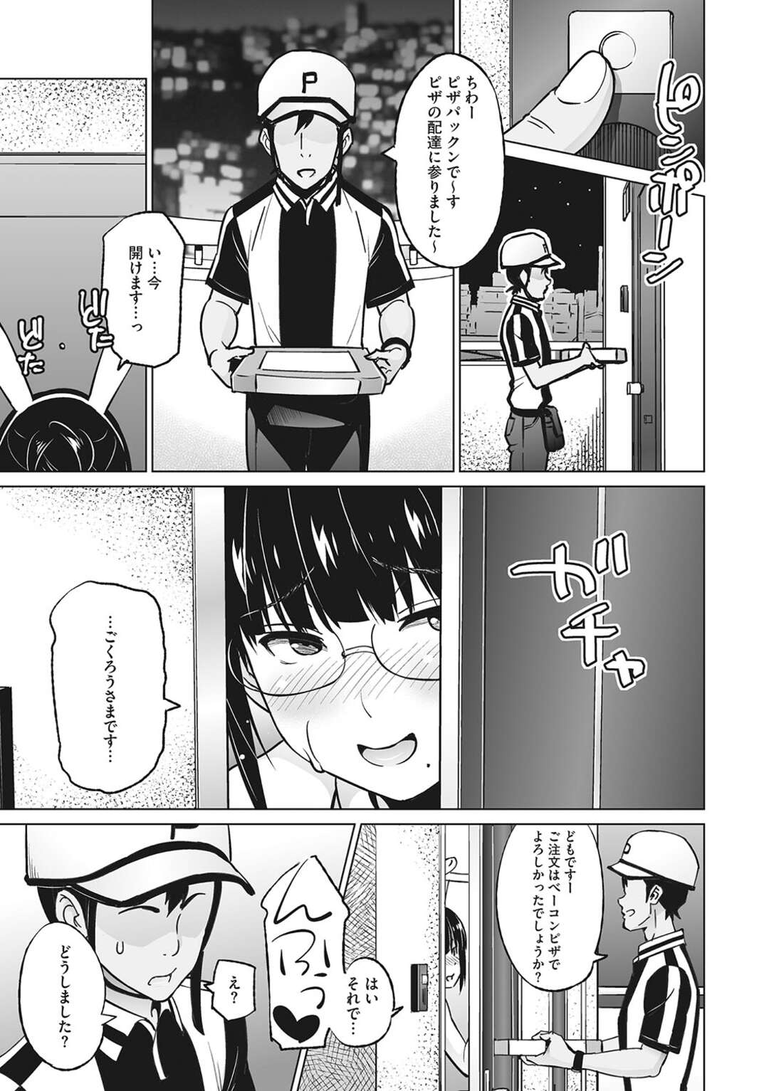 【エロ漫画】変態店長の性奴隷になった美女がバニーガールをさせられて言われるがままに凌辱プレイで犯されちゃう！【蛹虎次郎：アネとオトウトあるばいと ２】