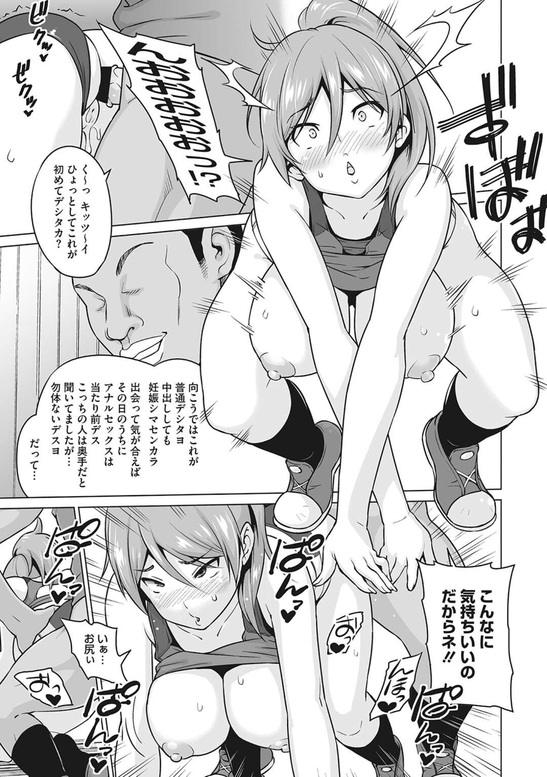 【エロ漫画】転入生のゴリ男と勝負に敗北した巨乳JKがいいなりになって部室で身体をヤリタイ放題されて生中出しセックスで寝取られちゃう！【蛹虎次郎：かけXかけ 前編】