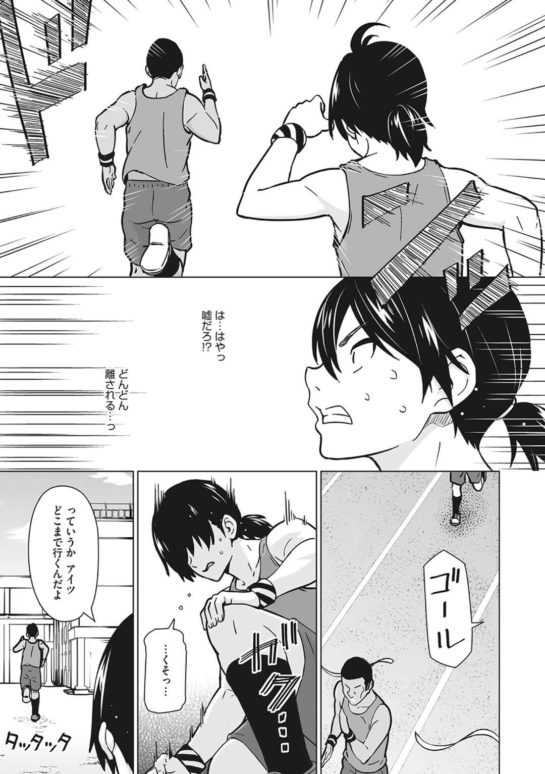 【エロ漫画】留学生に勝負に負けた陸上女子が勝つまで犯され続けて時間問わず犯されちゃう！【蛹虎次郎：かけXかけ 後編】