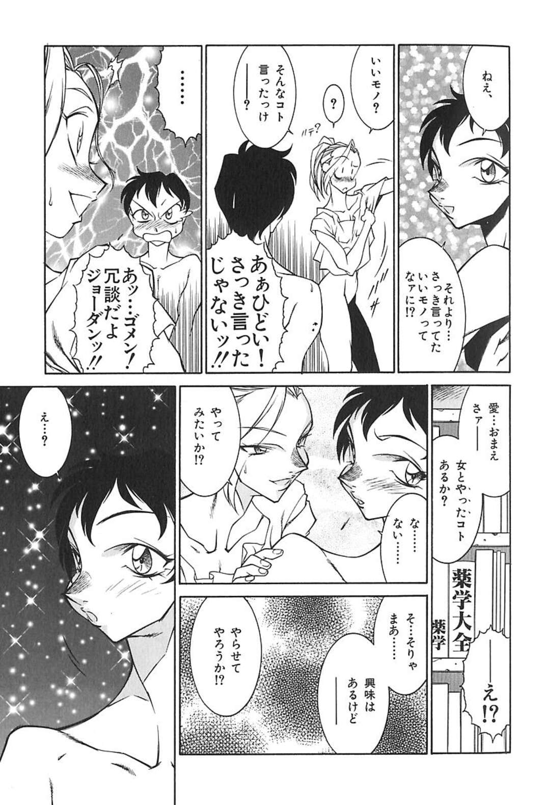 【エロ漫画】不登校の友達にいつもノートを持っていく青年が友人にアナルを犯されたあと、母親を連れて生即ハメで性器を犯して3Pしちゃう！【北御枚慶：Poison, MIND】