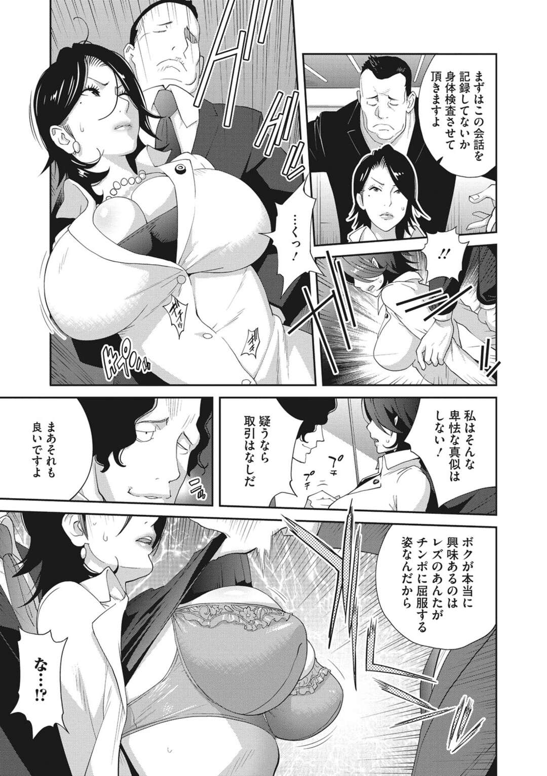 【エロ漫画】イジメから助けてくれていた美しき女と付き合う事になった大臣の娘がベッドでいちゃラブレズセックスして快楽堕ちｗｗｗ【琴義弓介：乳虐のルドベキア 第一虐】