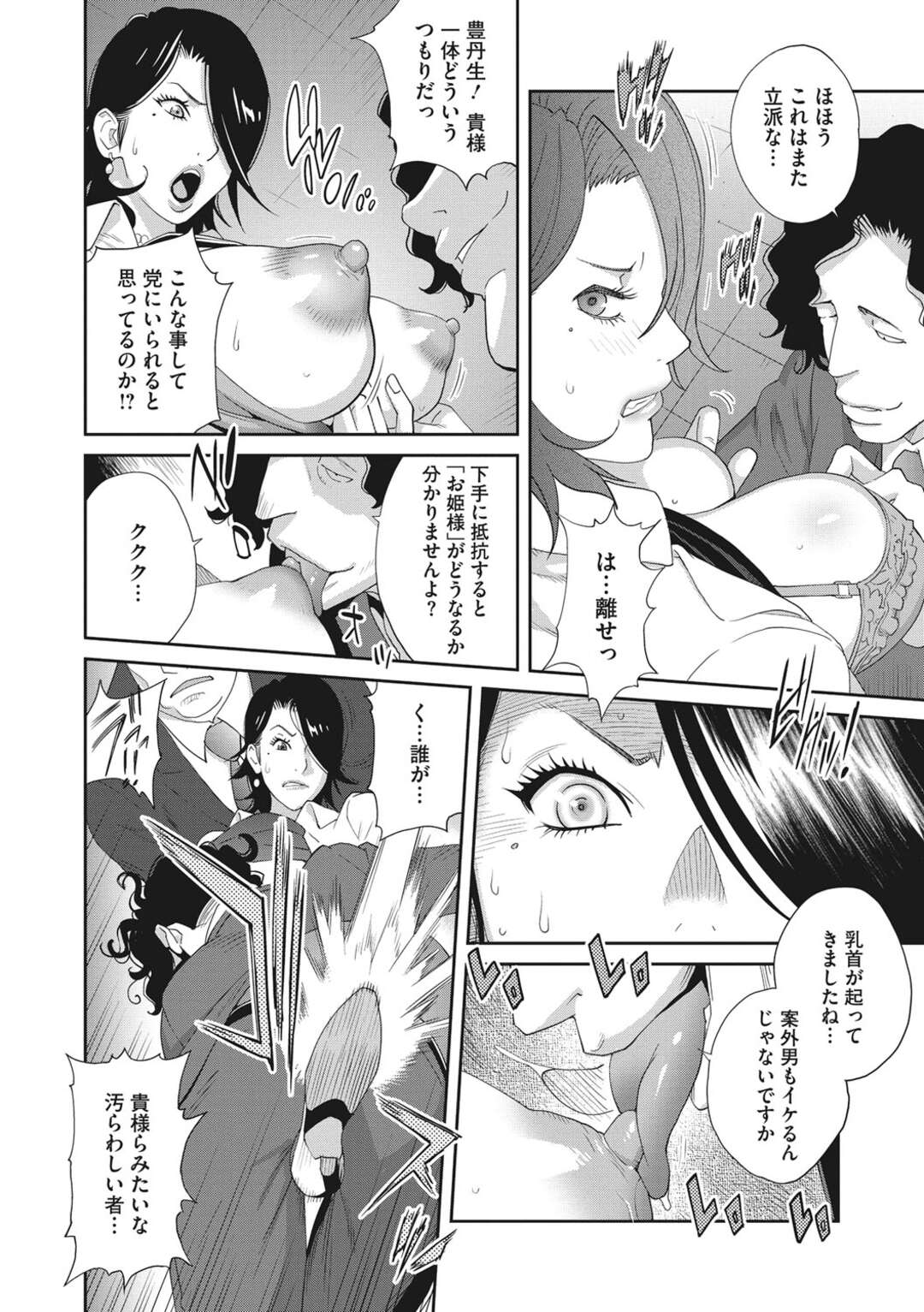 【エロ漫画】イジメから助けてくれていた美しき女と付き合う事になった大臣の娘がベッドでいちゃラブレズセックスして快楽堕ちｗｗｗ【琴義弓介：乳虐のルドベキア 第一虐】