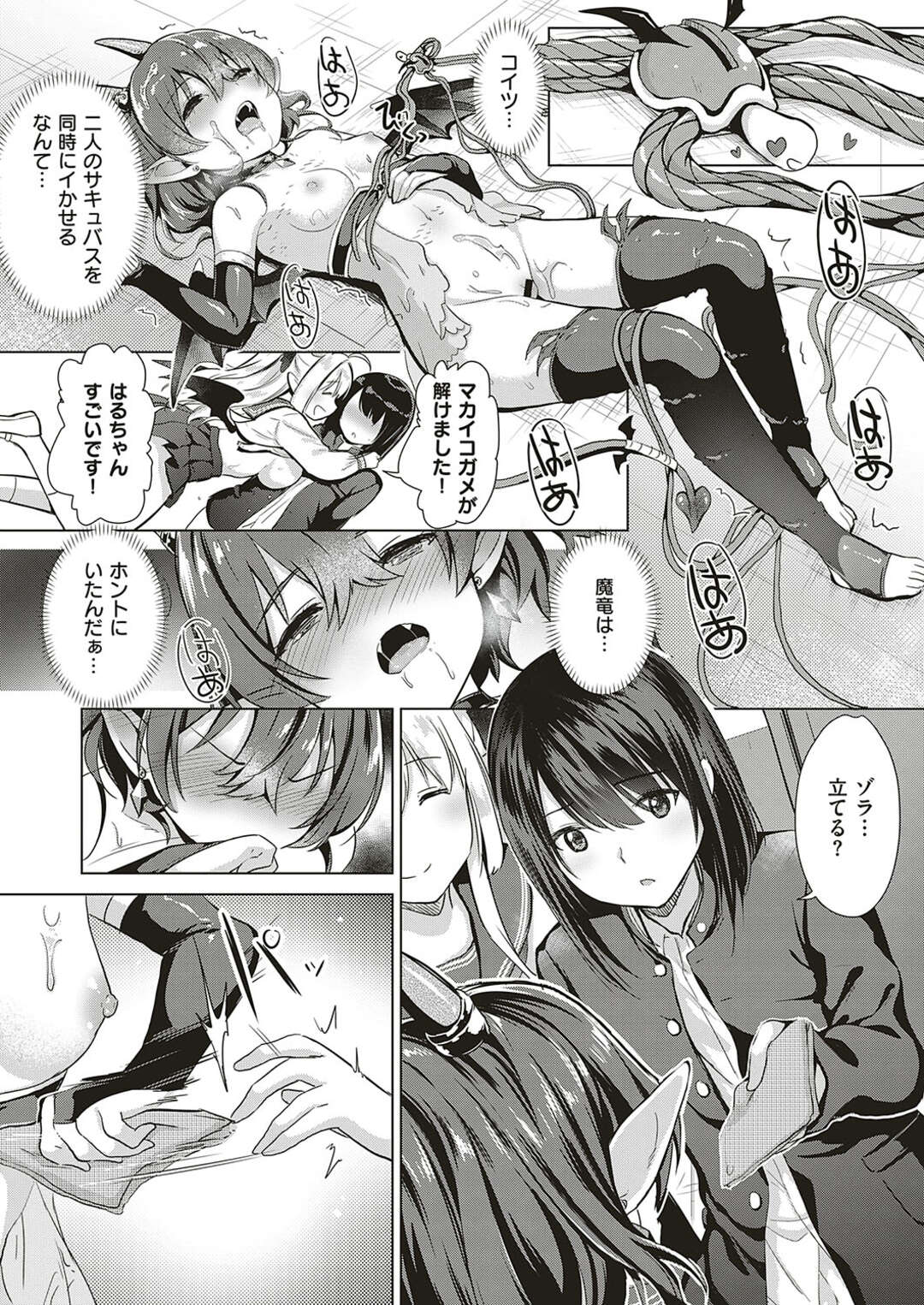 【エロ漫画】先輩の美少女サキュバスに青年を寝取られたエロカワサキュバスが先輩をお仕置きで拘束して調教しちゃうｗｗｗ【ShiBi：サキュバスカンパニー 第３話】