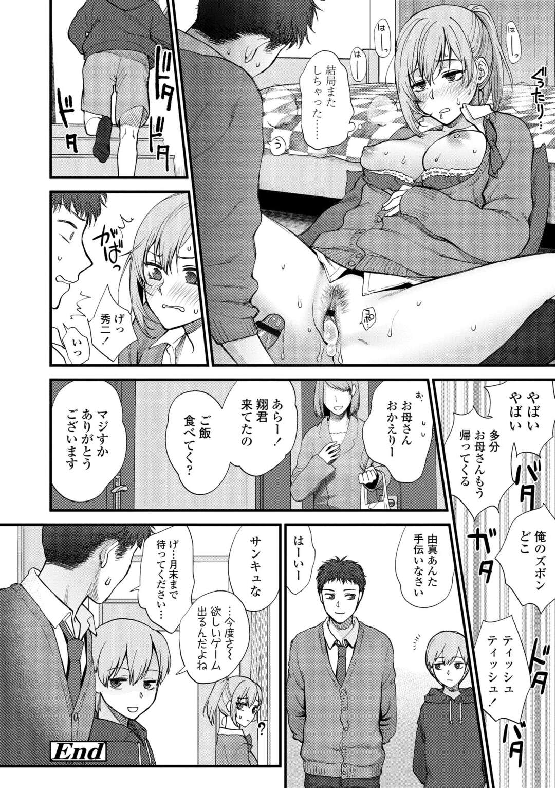 【エロ漫画】彼女と家で勉強してるといきなり欲情した彼氏に誘惑されていちゃラブ生中出しセックスしちゃう！【消火器：可愛いんだからしょうがない】