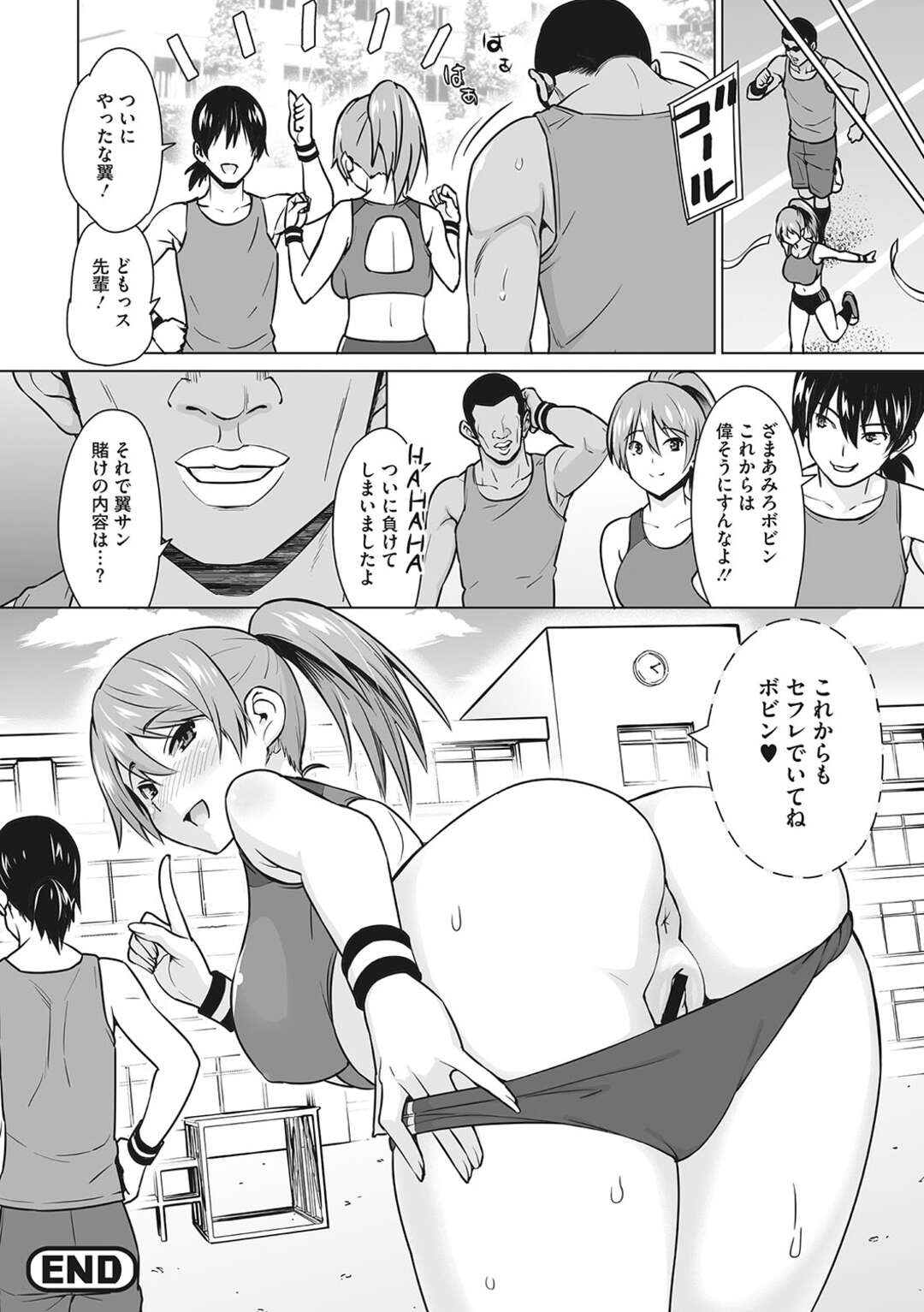 【エロ漫画】留学生に勝負に負けた陸上女子が勝つまで犯され続けて時間問わず犯されちゃう！【蛹虎次郎：かけXかけ 後編】