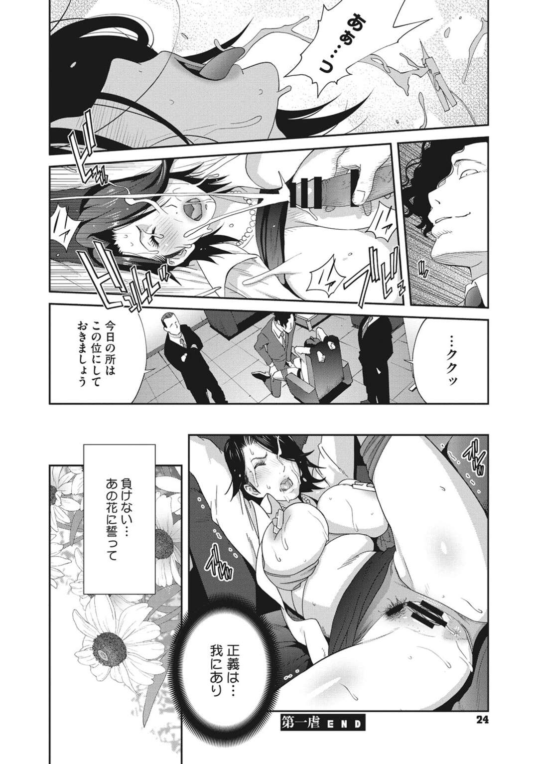 【エロ漫画】イジメから助けてくれていた美しき女と付き合う事になった大臣の娘がベッドでいちゃラブレズセックスして快楽堕ちｗｗｗ【琴義弓介：乳虐のルドベキア 第一虐】