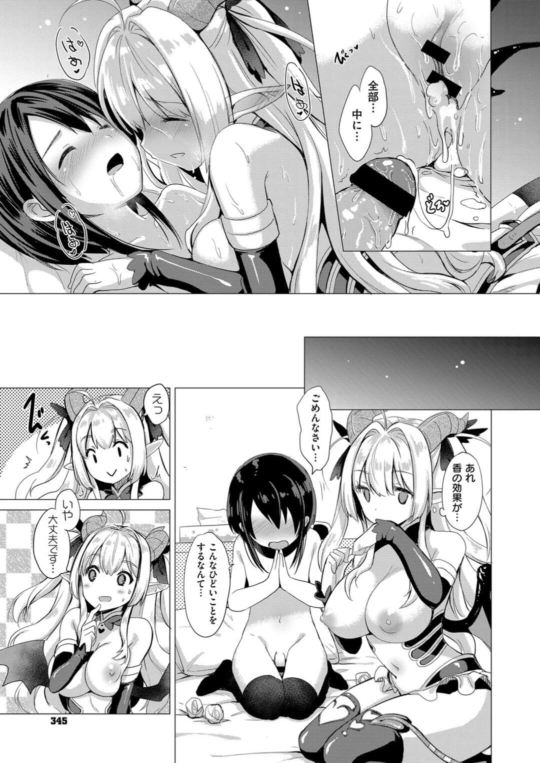 【エロ漫画】魔界のエネルギーを集めるセックスでサキュバス達が人間の世界にやってきてショタ達を誘惑して精子を搾り取っちゃう！【ShiBi：サキュバスカンパニー】