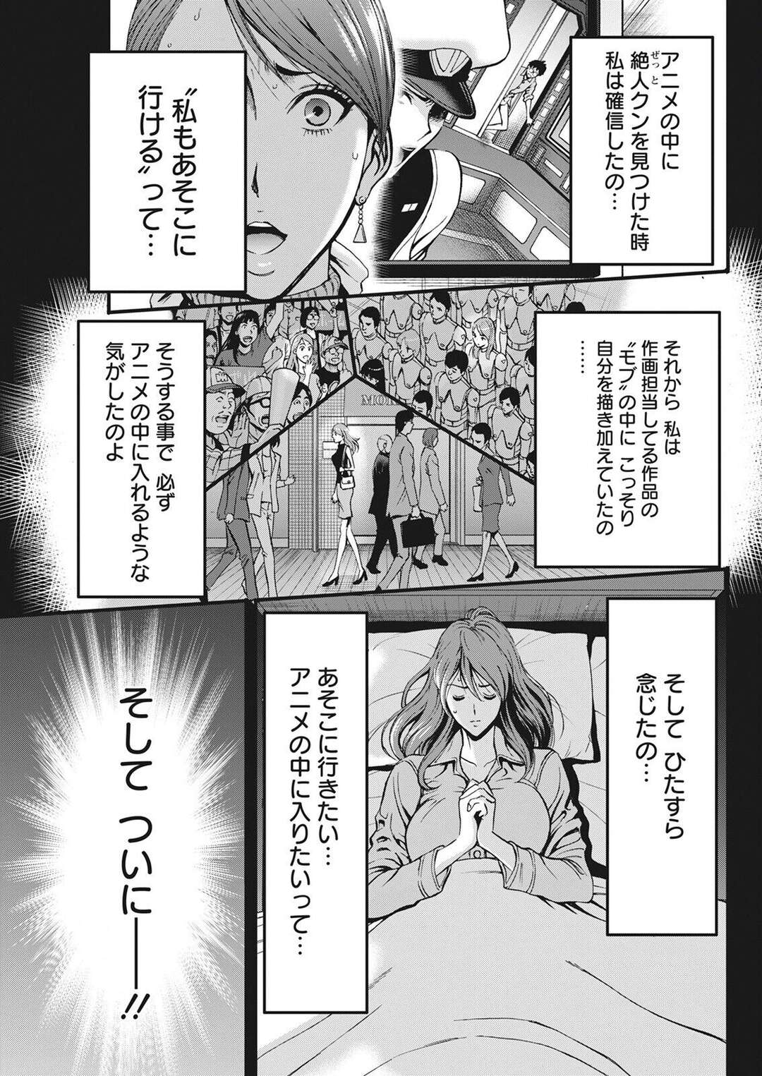 【エロ漫画】【エロ漫画】アニメの世界に行ったオタクが爆乳美女と森の中で青姦して生中出しセックスに快楽堕ちｗｗｗ【ながしま超助：アニメダイバーZ 14話】