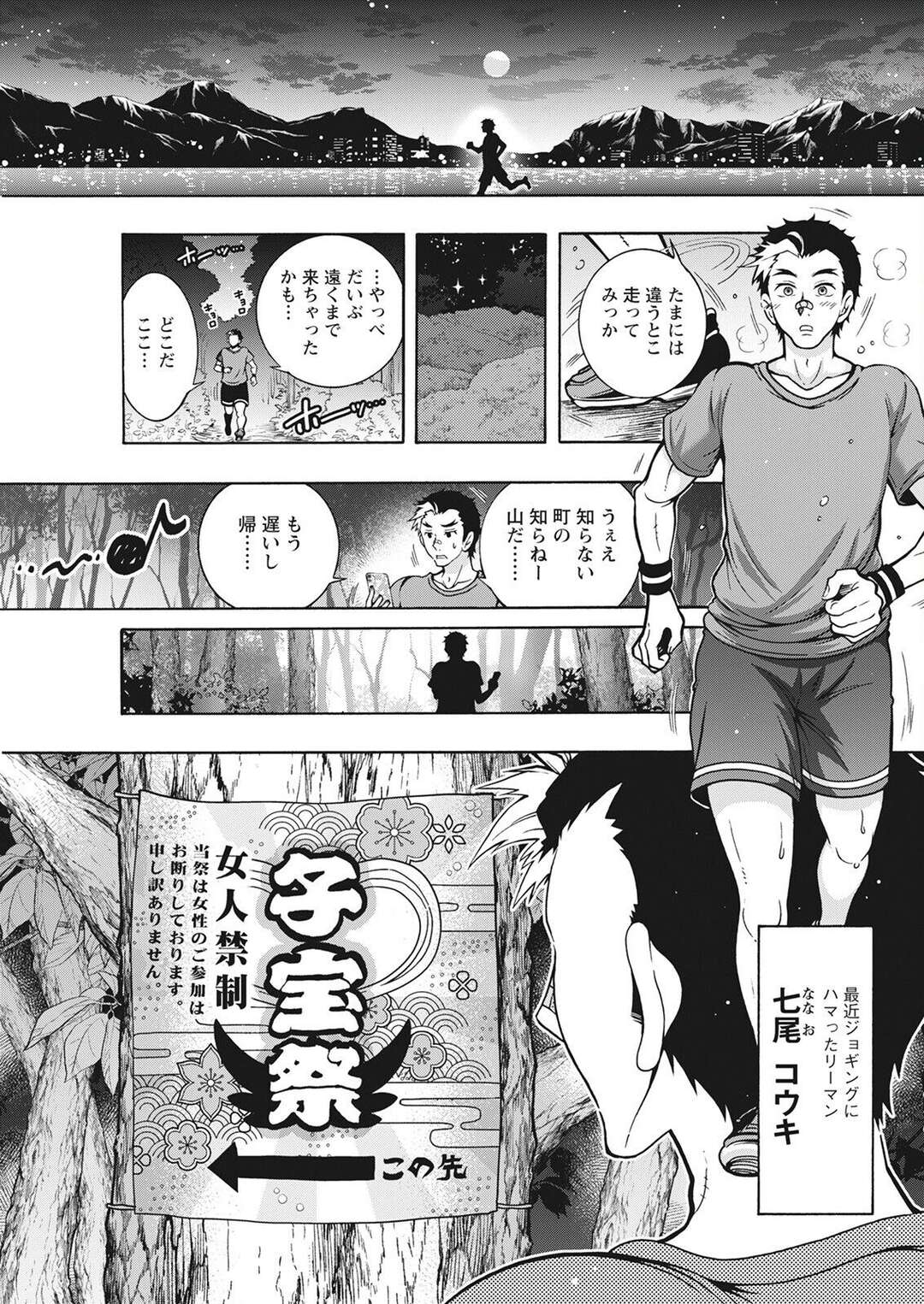 【エロ漫画】【エロ漫画】たまたま見つけた子宝祭に行った男が山奥で美女の鬼達と交尾して乱交パーティーで子作りしちゃう！【ほんだありま：妖快えっちっち】