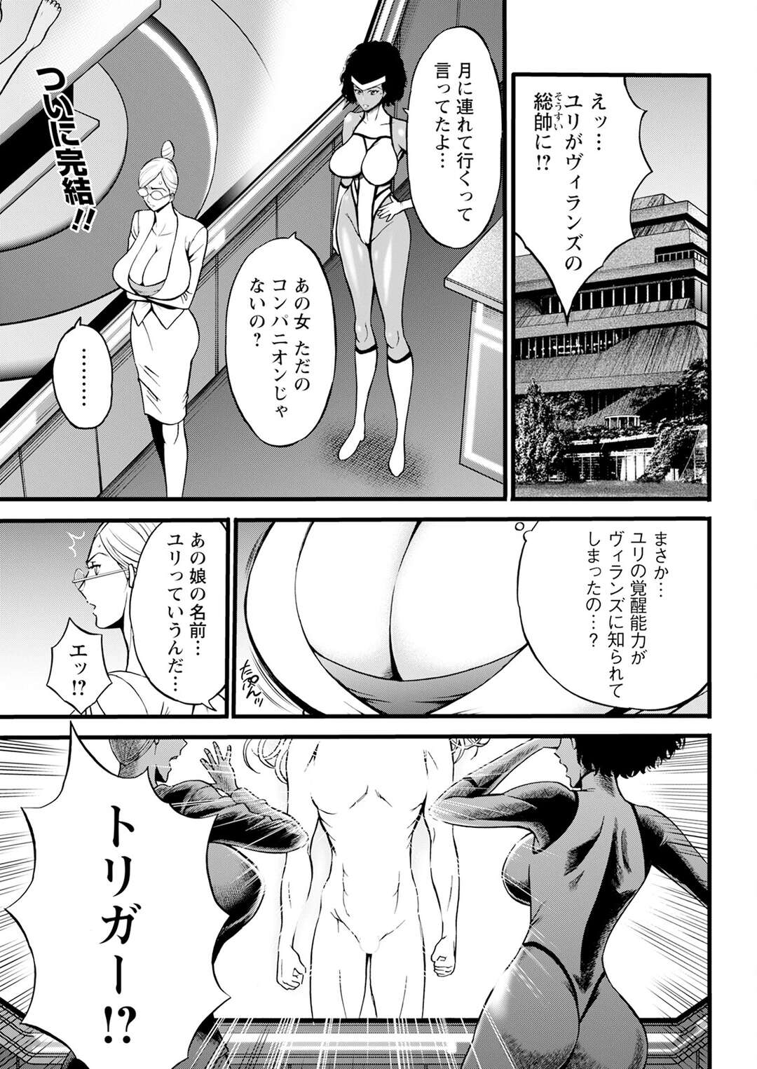 【エロ漫画】【エロ漫画】覚醒した男に夫を撮られた美女がしばらくたって戻ってくると部屋でいちゃラブセックスしちゃうｗｗｗ【ながしま超助：あへんじゃーず】