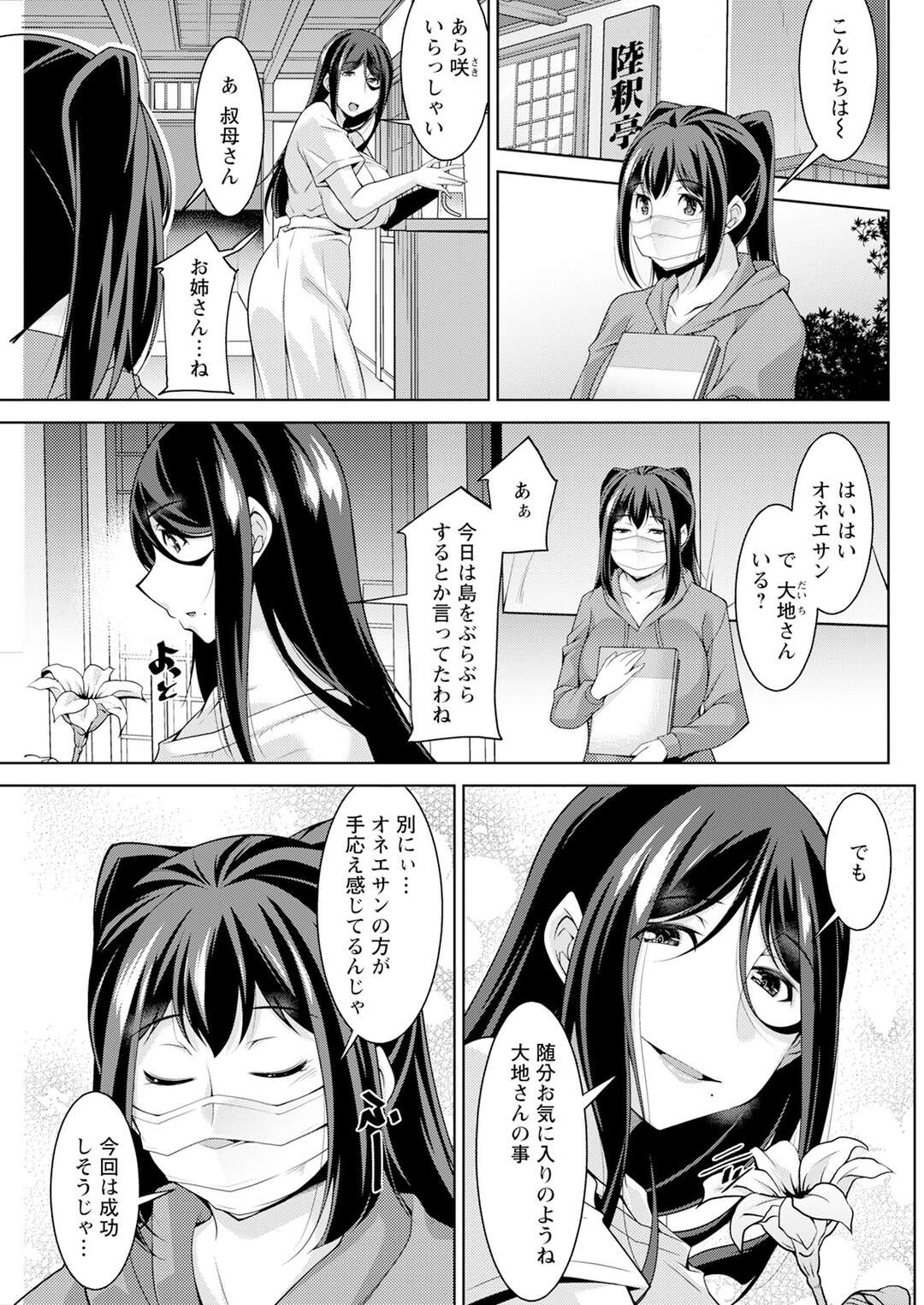 【エロ漫画】【エロ漫画】女性しかいない島に立ち寄ったメイド喫茶店で欲求不満のメイド店員を誘惑した青年が生即ハメで犯して中出ししちゃう！【zen9：いざないのし島】