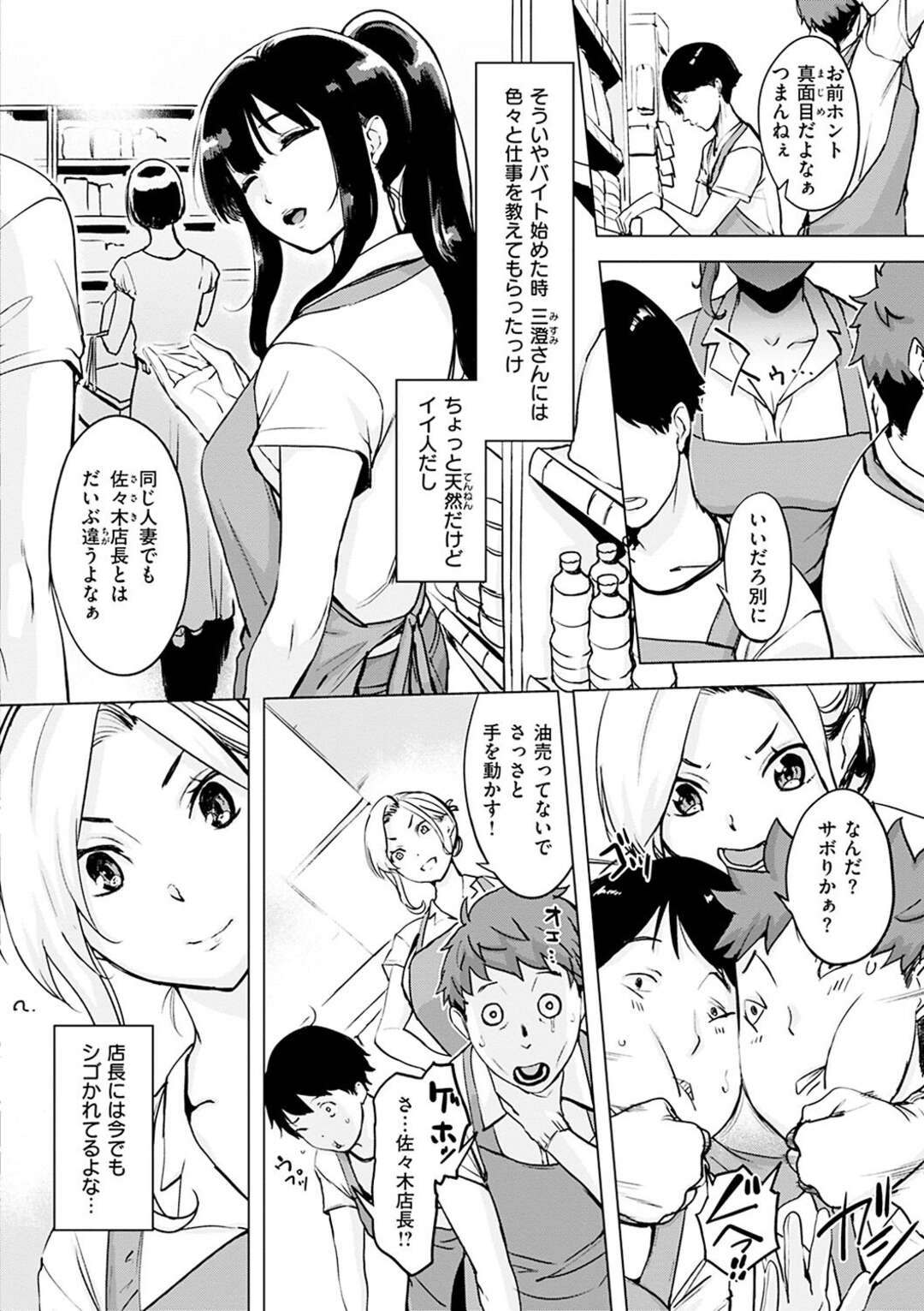 【エロ漫画】【エロ漫画】バイト先の美人妻に欲情して我慢できなくなった青年が夜の公園で無理やり襲って家で生中出しセックスしちゃう！【utu：夜アソビコロコロ】