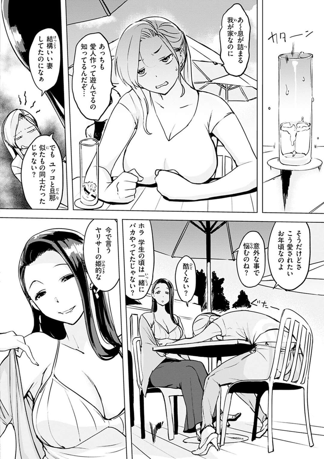 【エロ漫画】【エロ漫画】欲求不満の美人妻がバイトしてる青年を家に連れ込み変態過ぎる下着で誘惑して浮気セックスしちゃうｗｗｗ【utu：店長のアソビカタ】