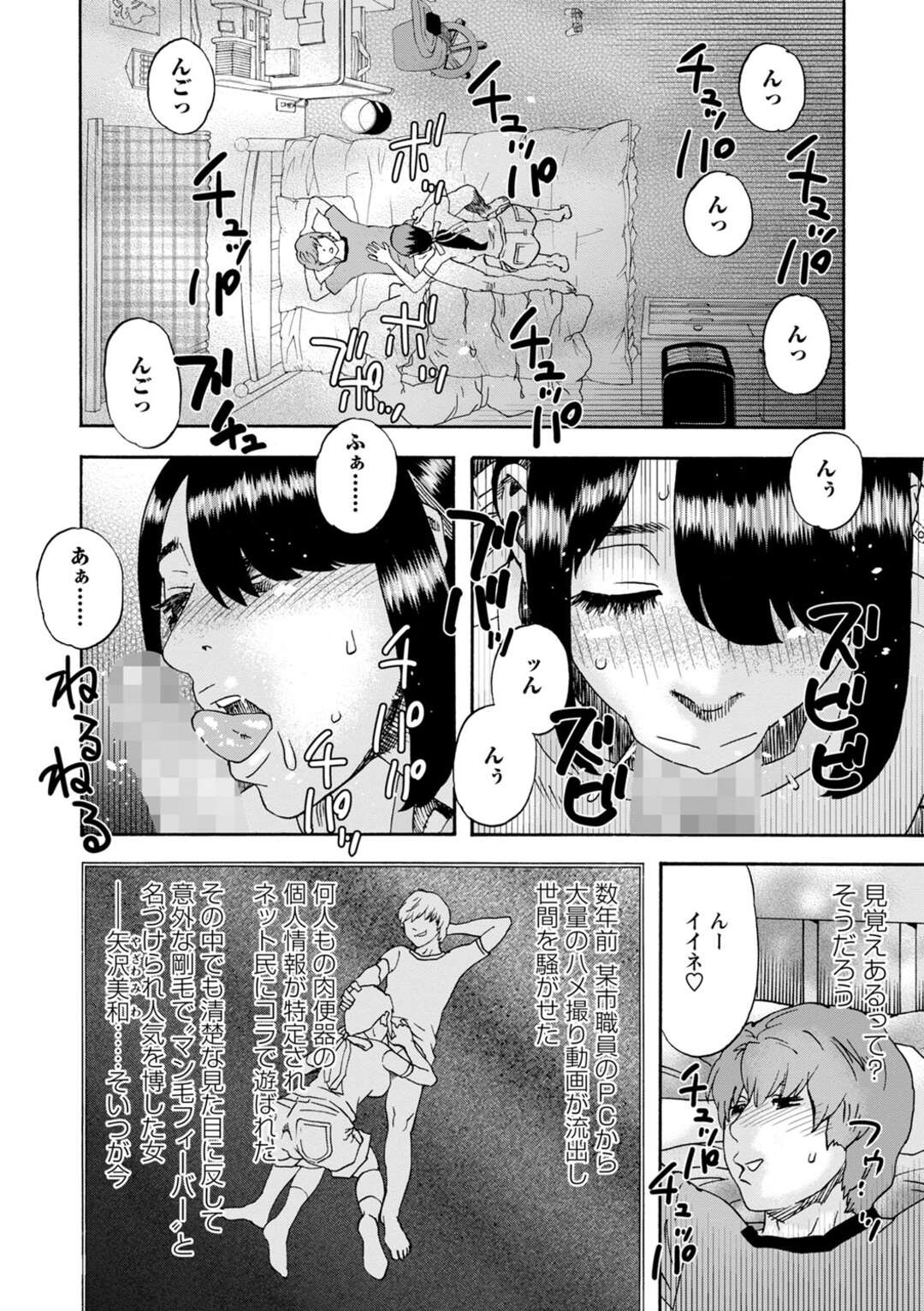 【エロ漫画】【エロ漫画】何人のも肉便器になって世間を騒がせた美女を専用ハメ奴隷にした青年が朝っぱらからフェラされて時間構わず中出ししまくり！【天竺浪人：うそのようなはなし】