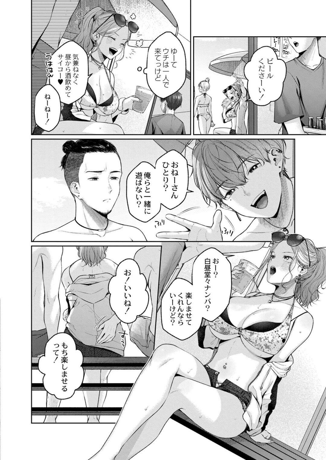 【エロ漫画】【エロ漫画】夏の海でナンパ待ちしていた巨乳ギャルが二人の男にナンパされて発情するとホテルで生即ハメして中出しセックスで性処理しちゃう！【柚十扇：いっぱいたべるキミが好き】