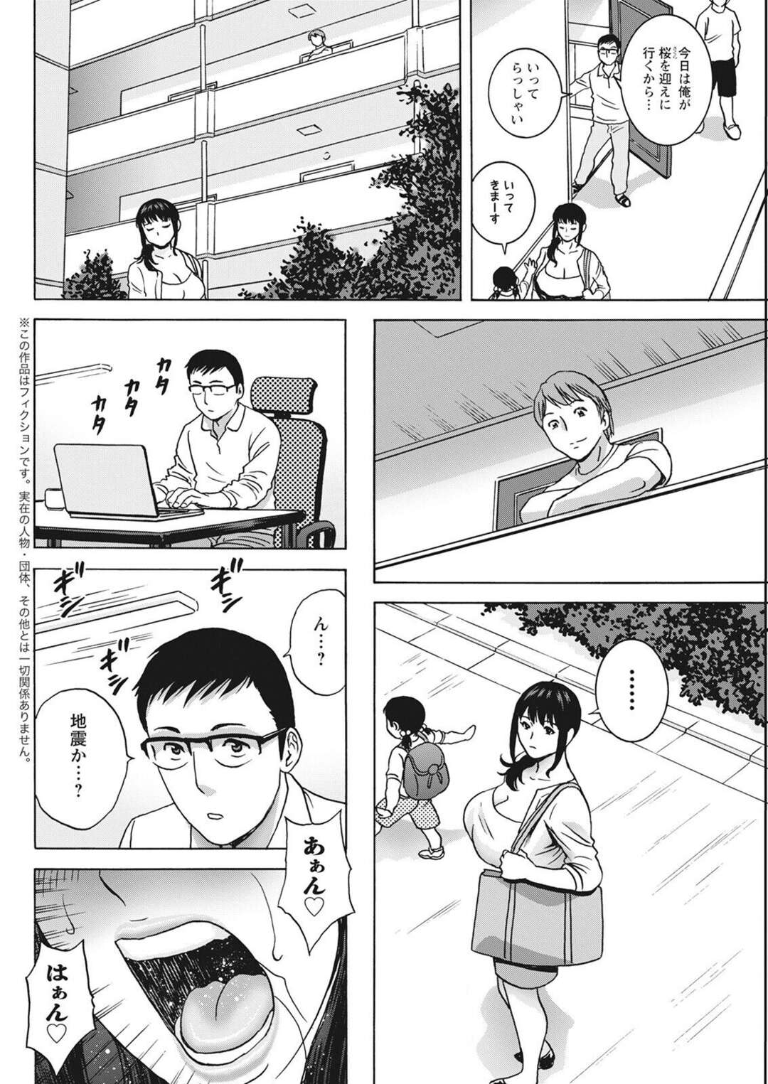 【エロ漫画】【エロ漫画】隣に住む大学生と不倫してる美人妻がセックスしてる時に大きな喘ぎ声を出して妻が犯されてることも知らず盗み聞きする夫…【英丸：隣人妻】