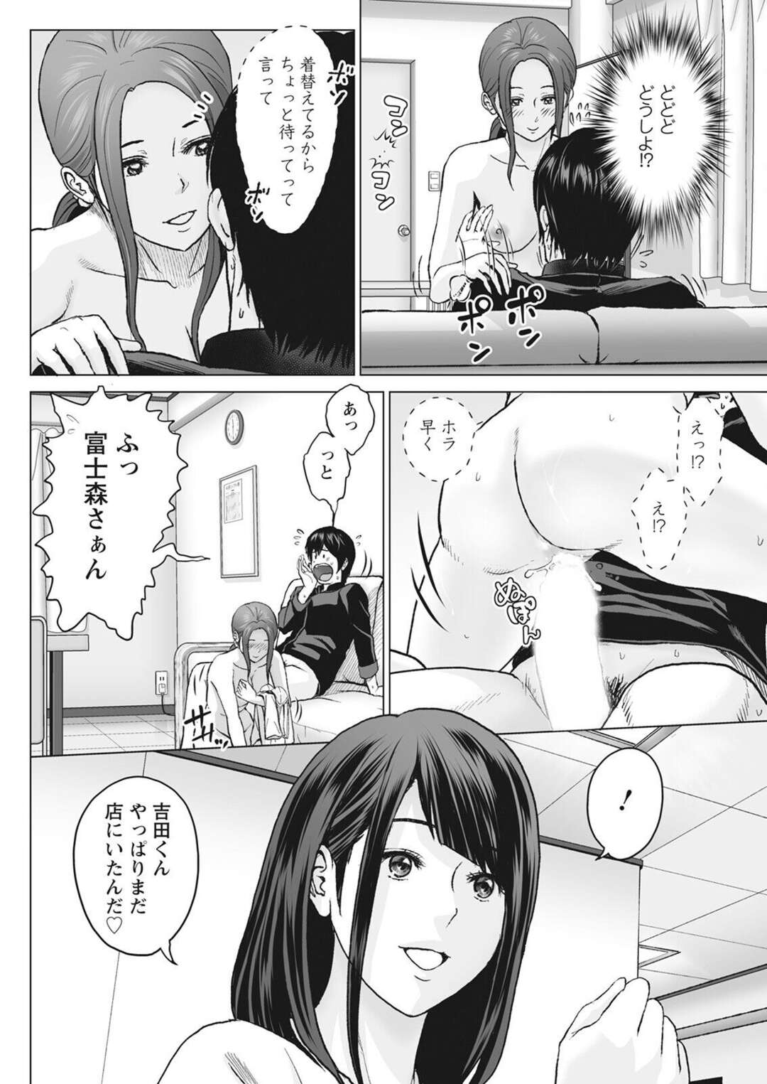 【エロ漫画】【エロ漫画】美人店長とセックスしていた青年が同僚のエロカワ女子にバレそうになり欲情するとフェラされて店長に見られながらエッチしちゃうｗｗｗ【石紙一：不純グループ交遊】