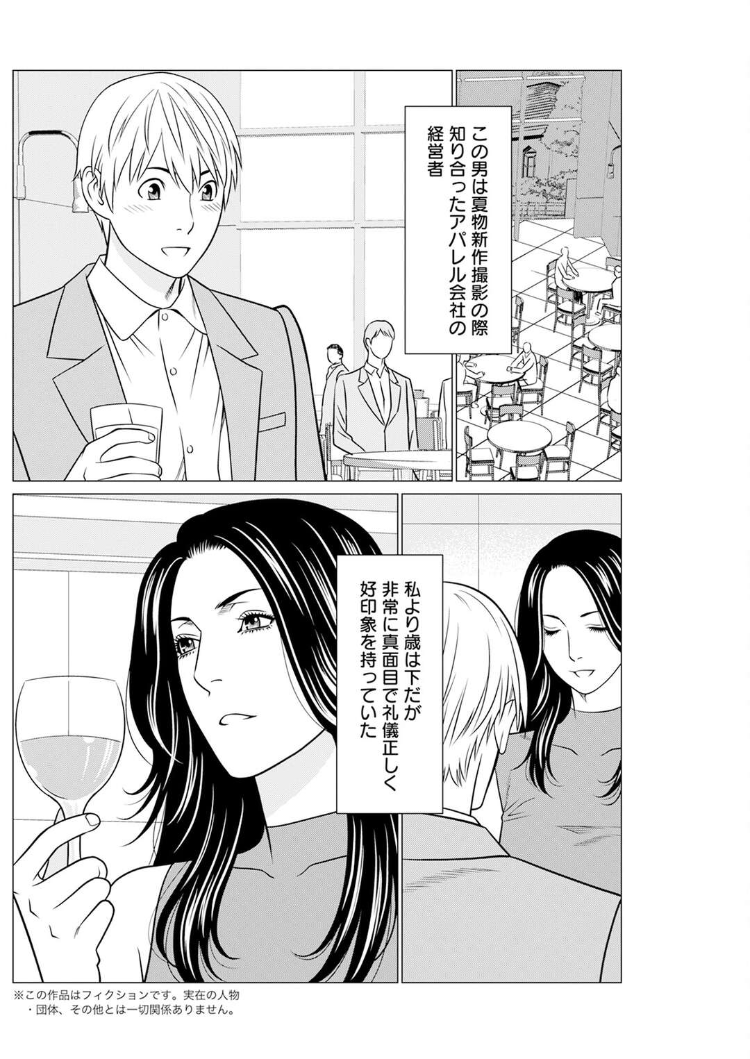 【エロ漫画】【エロ漫画】自分より若い経営者をホテルに連れ込んだ美人妻がドMだと分かってSMプレイで逆レイプして調教しちゃう！【タカスギコウ：SAKI 38】