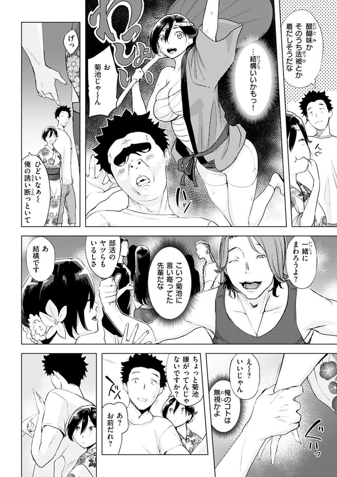 【エロ漫画】【エロ漫画】無邪気で可愛い彼女と一緒に夏祭りに行った彼氏が彼女がナンパされそうになってとっさに逃げて星空を見ながらいちゃラブセックスしちゃう！【utu：おあいこ＋】