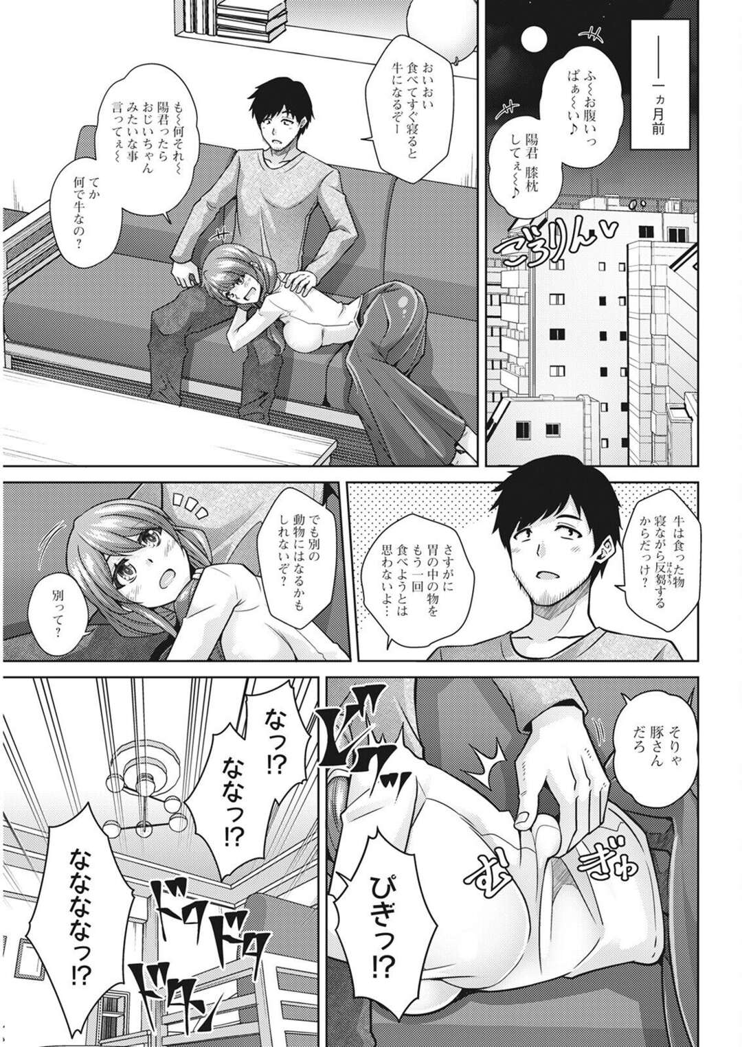 【エロ漫画】【エロ漫画】ヨガで汗でびしょ濡れになった嫁に欲情した夫がヨガマットで生即ハメでいちゃラブセックスに快楽堕ちｗｗｗ【肉そうきゅー。：ヨガ妻ヨガリ妻】