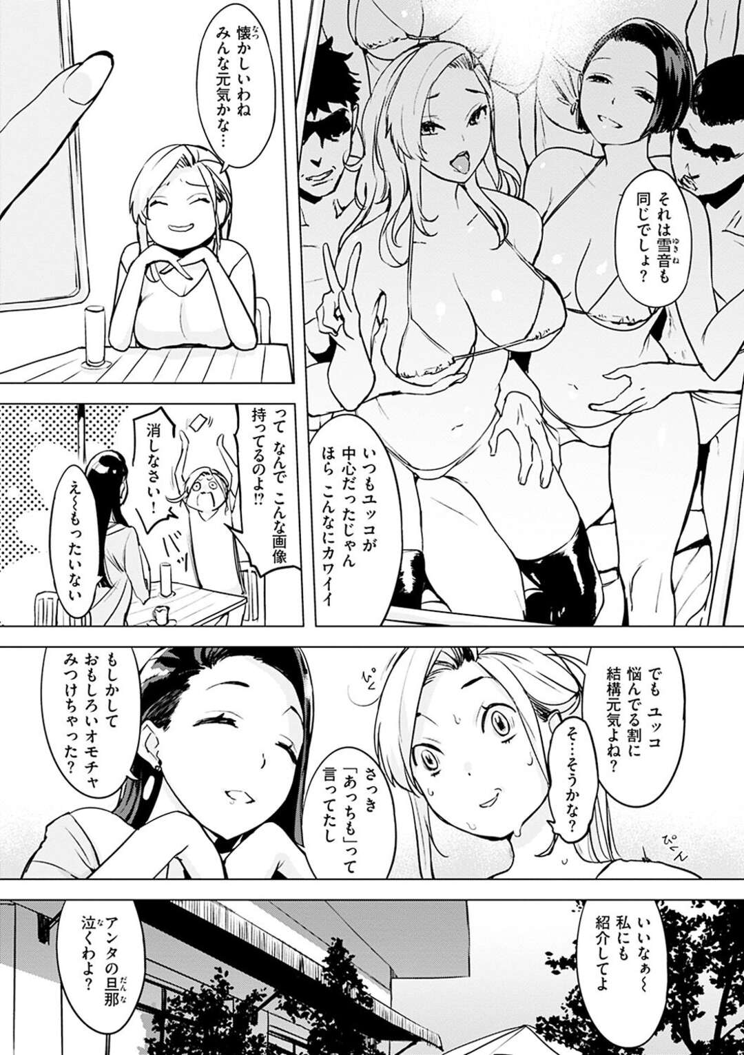 【エロ漫画】【エロ漫画】欲求不満の美人妻がバイトしてる青年を家に連れ込み変態過ぎる下着で誘惑して浮気セックスしちゃうｗｗｗ【utu：店長のアソビカタ】