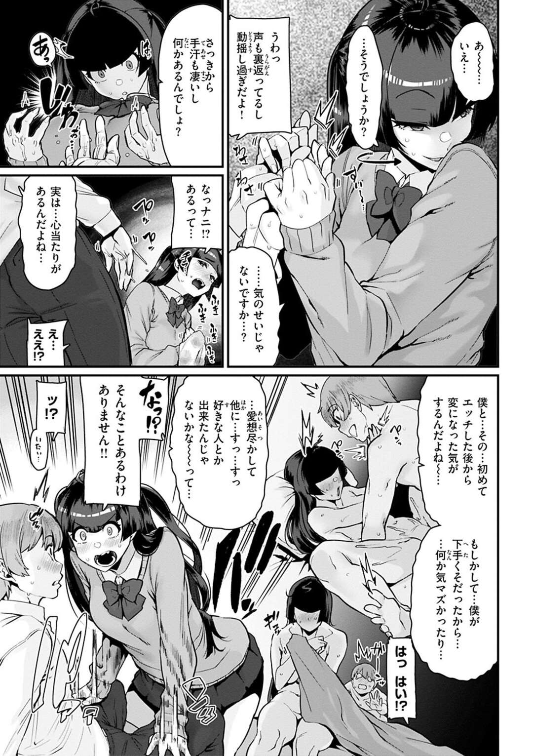 【エロ漫画】【エロ漫画】彼氏の極太チンポに惚れてしまった彼女が彼氏にチンポが好きと言って欲情していちゃラブ中出しセックスで絶頂しちゃう！【変熊：愛？をとりもどせ！】