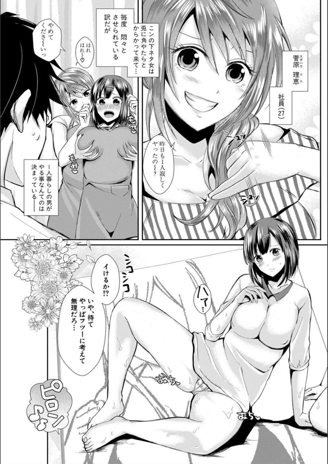 【エロ漫画】【エロ漫画】クリーニング店で知り合ったエロカワJKにダメ元エッチな事を頼むとフェラされてそのまま3Pで性処理しちゃうｗｗｗ【越川リューカ：クリーニング店の上手な使い方♡】