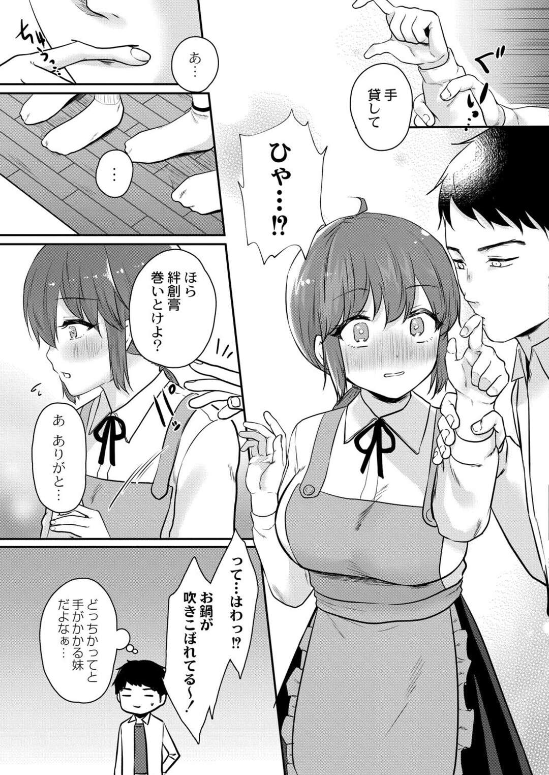 【エロ漫画】【エロ漫画】雷で寝れない義姉と一つのベッドで寝ると誘惑されて発情してそのまま生中出しセックスしちゃう！【くまのこたろ：一緒ならこわくないよ】