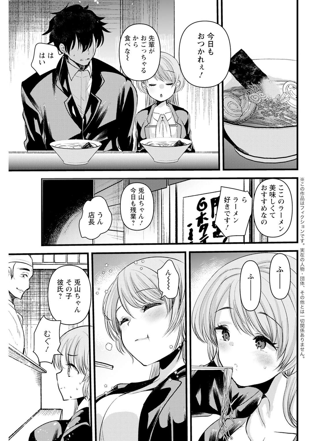 【エロ漫画】【エロ漫画】暗めの後輩と食事中に魅力がないと話になったチビOLが証明するためにラブホに入ってド変態なトロ顔で犯されて快楽堕ちｗｗｗ【亀吉いちこ：うさぎとクマ】