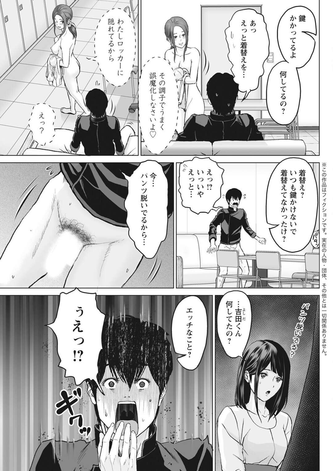 【エロ漫画】【エロ漫画】美人店長とセックスしていた青年が同僚のエロカワ女子にバレそうになり欲情するとフェラされて店長に見られながらエッチしちゃうｗｗｗ【石紙一：不純グループ交遊】