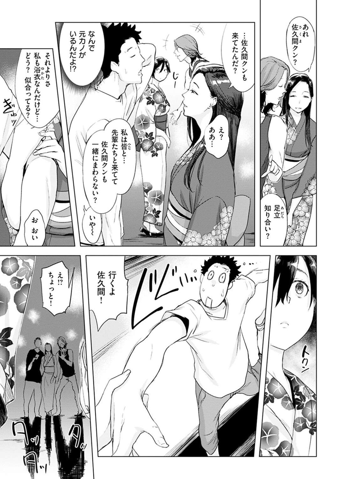 【エロ漫画】【エロ漫画】無邪気で可愛い彼女と一緒に夏祭りに行った彼氏が彼女がナンパされそうになってとっさに逃げて星空を見ながらいちゃラブセックスしちゃう！【utu：おあいこ＋】