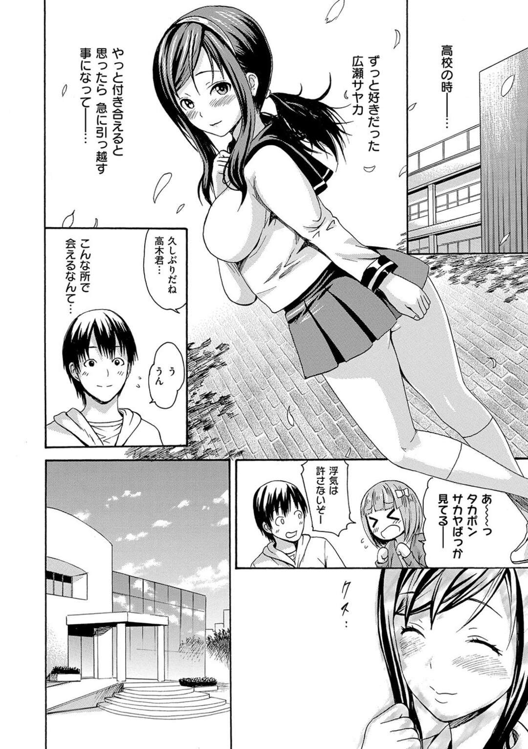 【エロ漫画】ずっと好きな女の子と図書館で再会した青年が我慢できず声を殺しながら浮気セックスして快楽堕ちｗｗｗ【いーむす・アキ：サイレントプレイ】