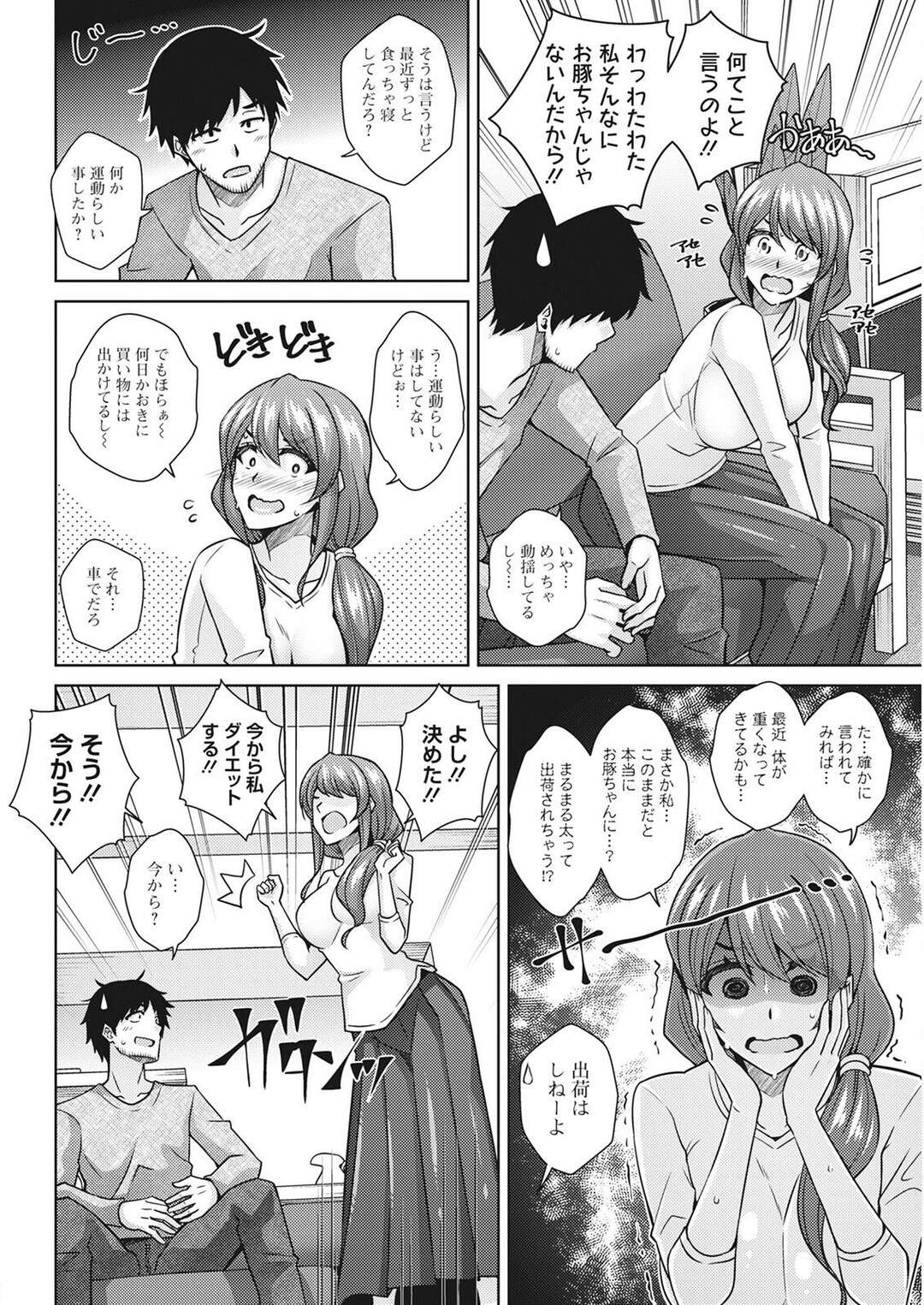 【エロ漫画】【エロ漫画】ヨガで汗でびしょ濡れになった嫁に欲情した夫がヨガマットで生即ハメでいちゃラブセックスに快楽堕ちｗｗｗ【肉そうきゅー。：ヨガ妻ヨガリ妻】