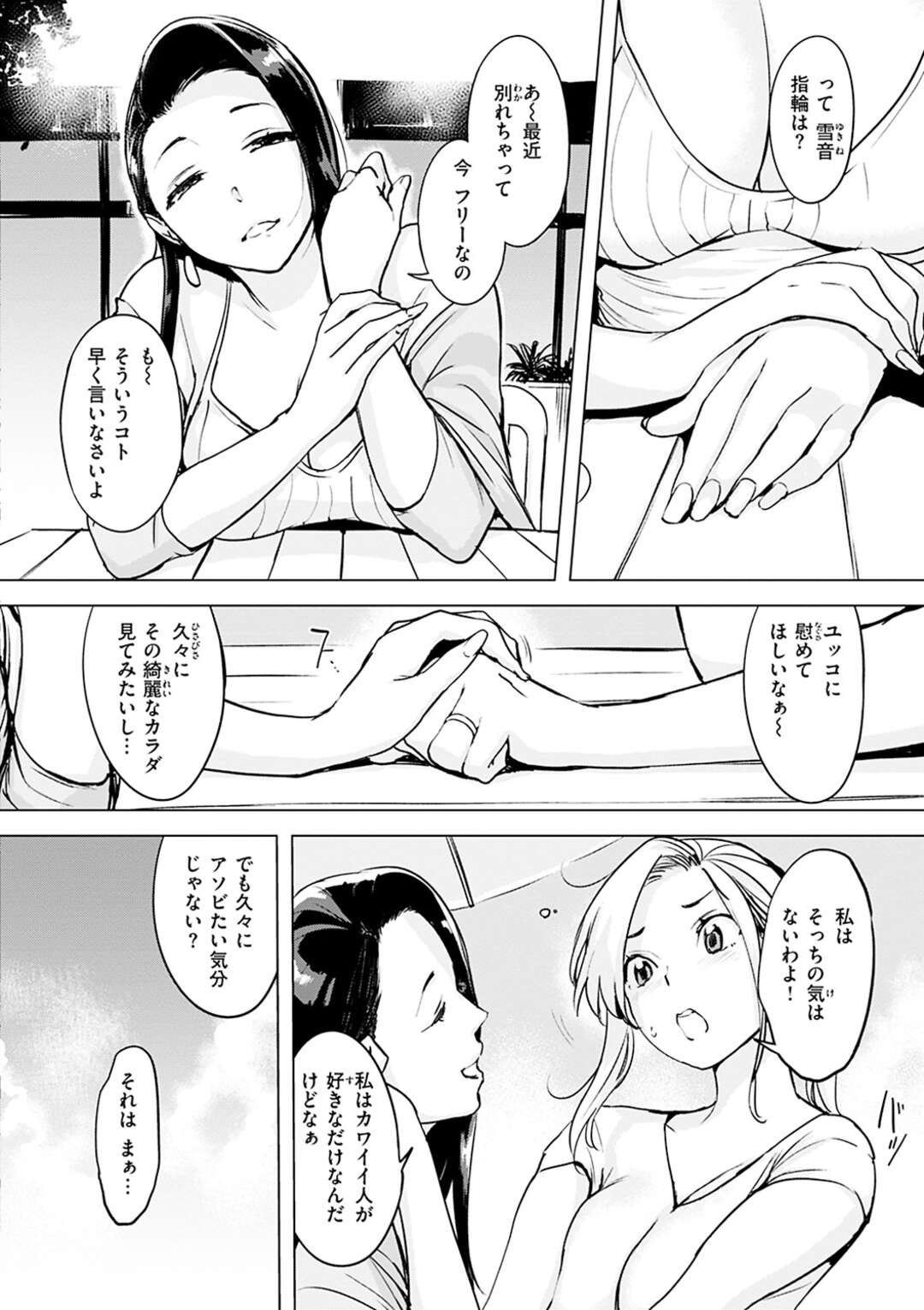 【エロ漫画】【エロ漫画】欲求不満の美人妻がバイトしてる青年を家に連れ込み変態過ぎる下着で誘惑して浮気セックスしちゃうｗｗｗ【utu：店長のアソビカタ】