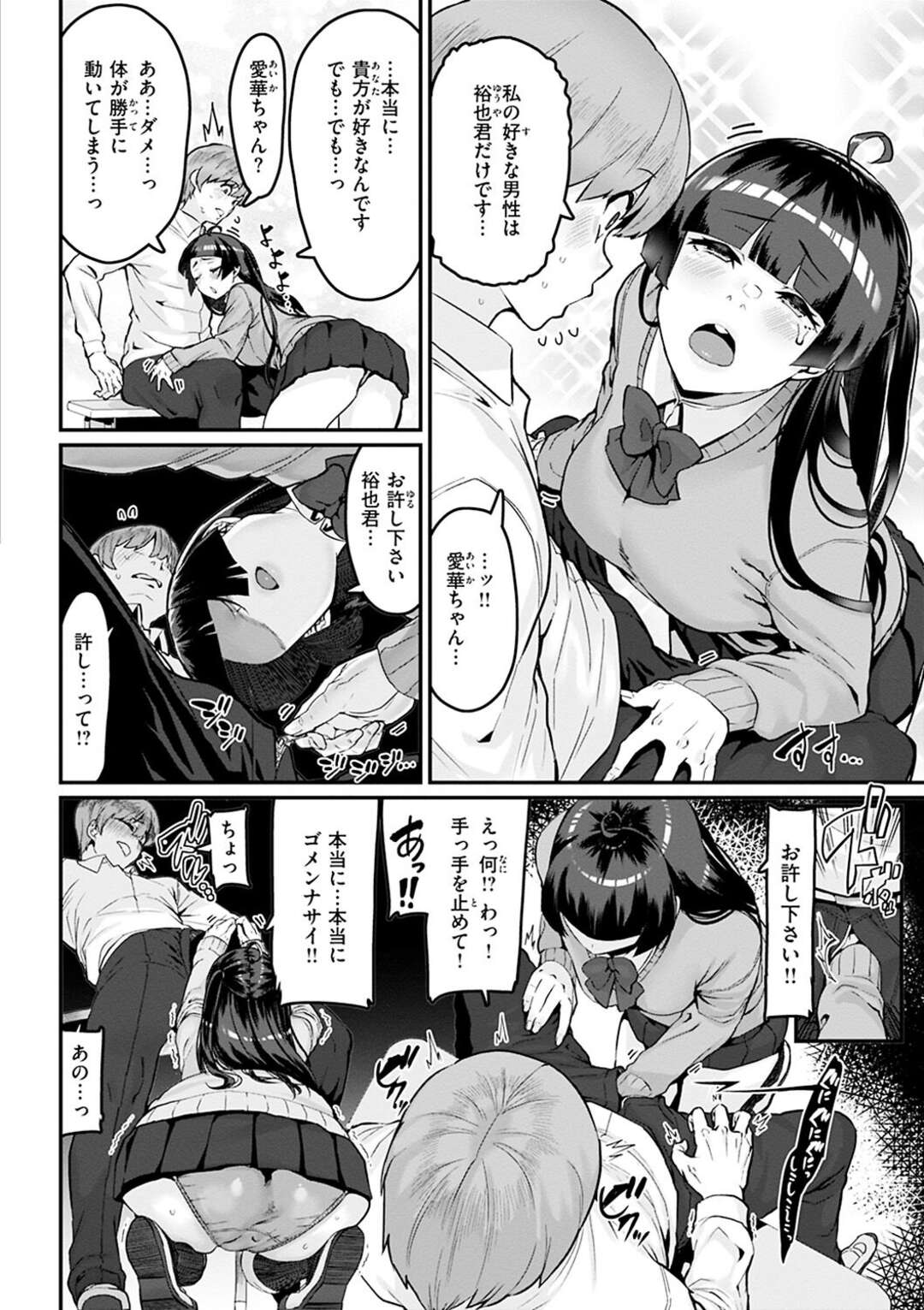 【エロ漫画】【エロ漫画】彼氏の極太チンポに惚れてしまった彼女が彼氏にチンポが好きと言って欲情していちゃラブ中出しセックスで絶頂しちゃう！【変熊：愛？をとりもどせ！】