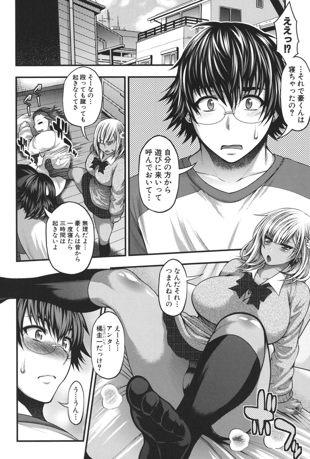 【エロ漫画】【エロ漫画】彼氏とセックスしてイケなかったギャルJKが誘っていた友達を誘惑してデカマラにイキまくり！【太平天極：ともカノ】