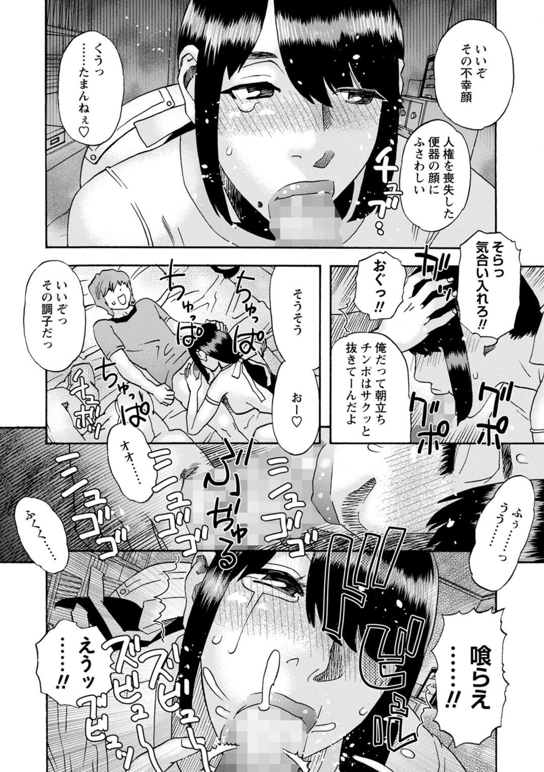 【エロ漫画】【エロ漫画】何人のも肉便器になって世間を騒がせた美女を専用ハメ奴隷にした青年が朝っぱらからフェラされて時間構わず中出ししまくり！【天竺浪人：うそのようなはなし】