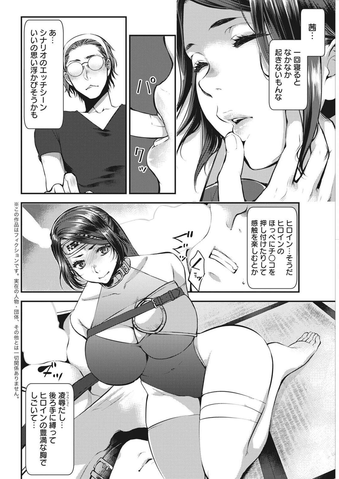 【エロ漫画】【エロ漫画】アダルトシナリオライターが寝てる彼女をヒロインを参考にしてエッチな事で夜這いするとそのままいちゃラブ中出しセックスしちゃうｗｗｗ【カミタニ：せっくすX飯】