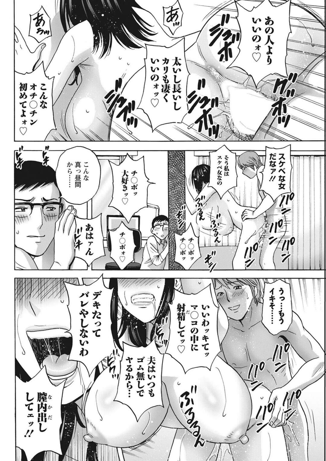 【エロ漫画】【エロ漫画】隣に住む大学生と不倫してる美人妻がセックスしてる時に大きな喘ぎ声を出して妻が犯されてることも知らず盗み聞きする夫…【英丸：隣人妻】