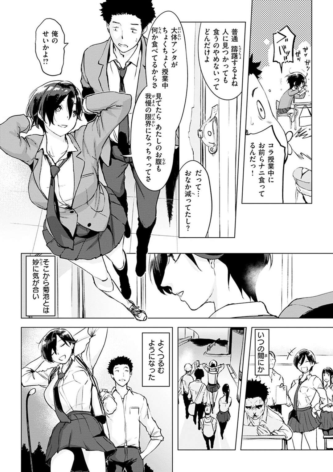 【エロ漫画】【エロ漫画】密かに好きなJKと二人っきりで漫画喫茶の個室に入った青年がVRでエッチな事をしてそのまま現実に誘惑されていちゃラブセックスしちゃう！【utu：おあいこ】