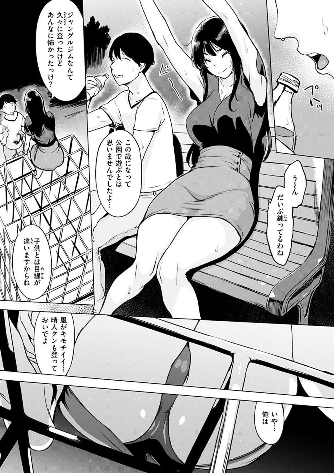 【エロ漫画】【エロ漫画】バイト先の美人妻に欲情して我慢できなくなった青年が夜の公園で無理やり襲って家で生中出しセックスしちゃう！【utu：夜アソビコロコロ】