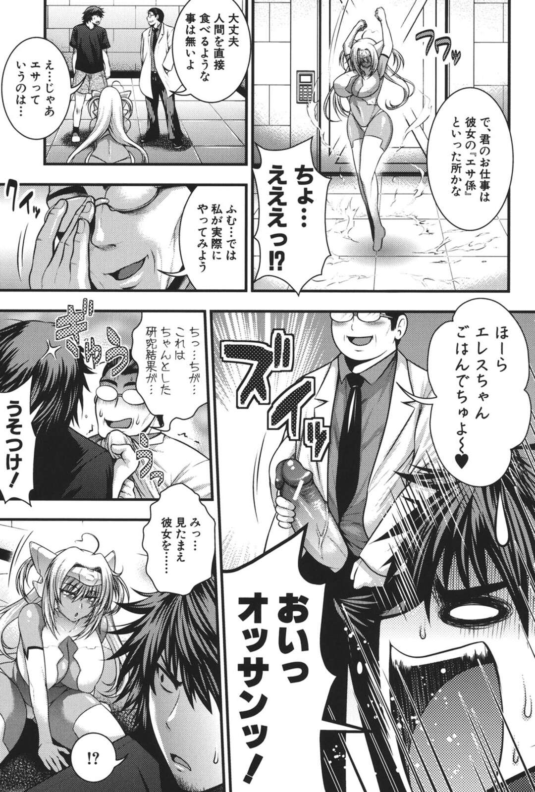 【エロ漫画】【エロ漫画】バイトを探していた男が最近見つかったUFOの研究のバイトに行くことになり褐色肌の巨乳宇宙人の性処理をさせられるｗｗｗ【太平天極】