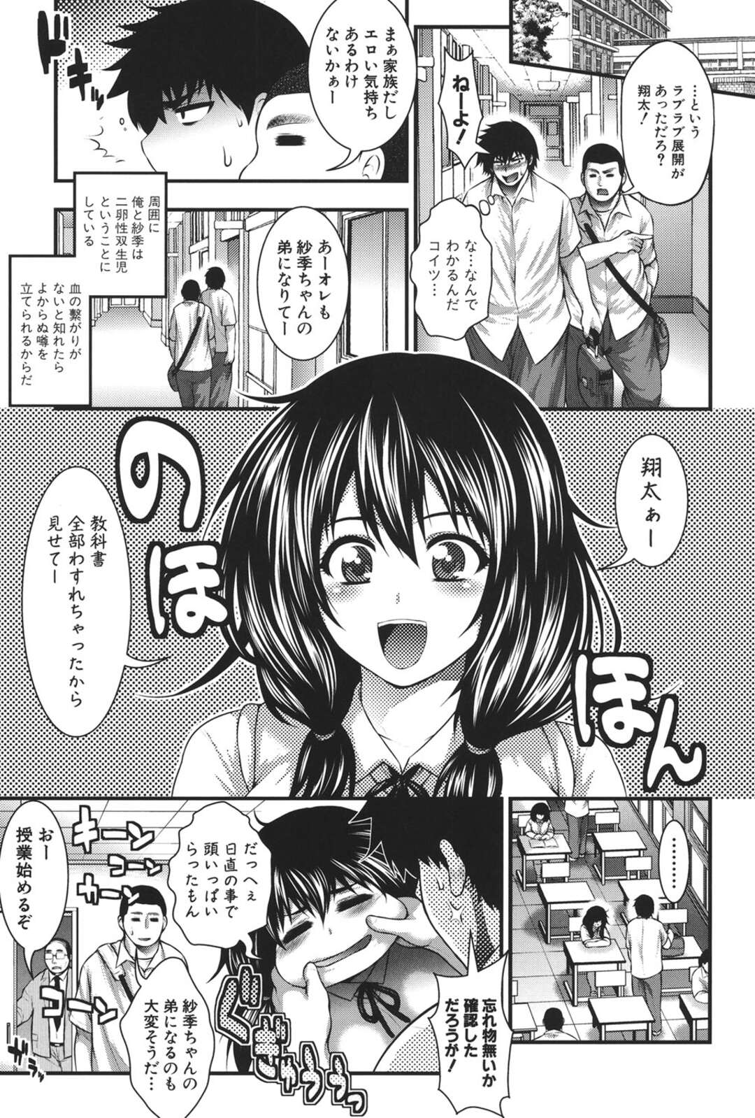 【エロ漫画】【エロ漫画】甘えん坊でだらしない姉貴に欲情した弟がソファーで寝ていた姉貴に我慢できず口マンコを犯しちゃう！【太平天極：OH! SISTER】