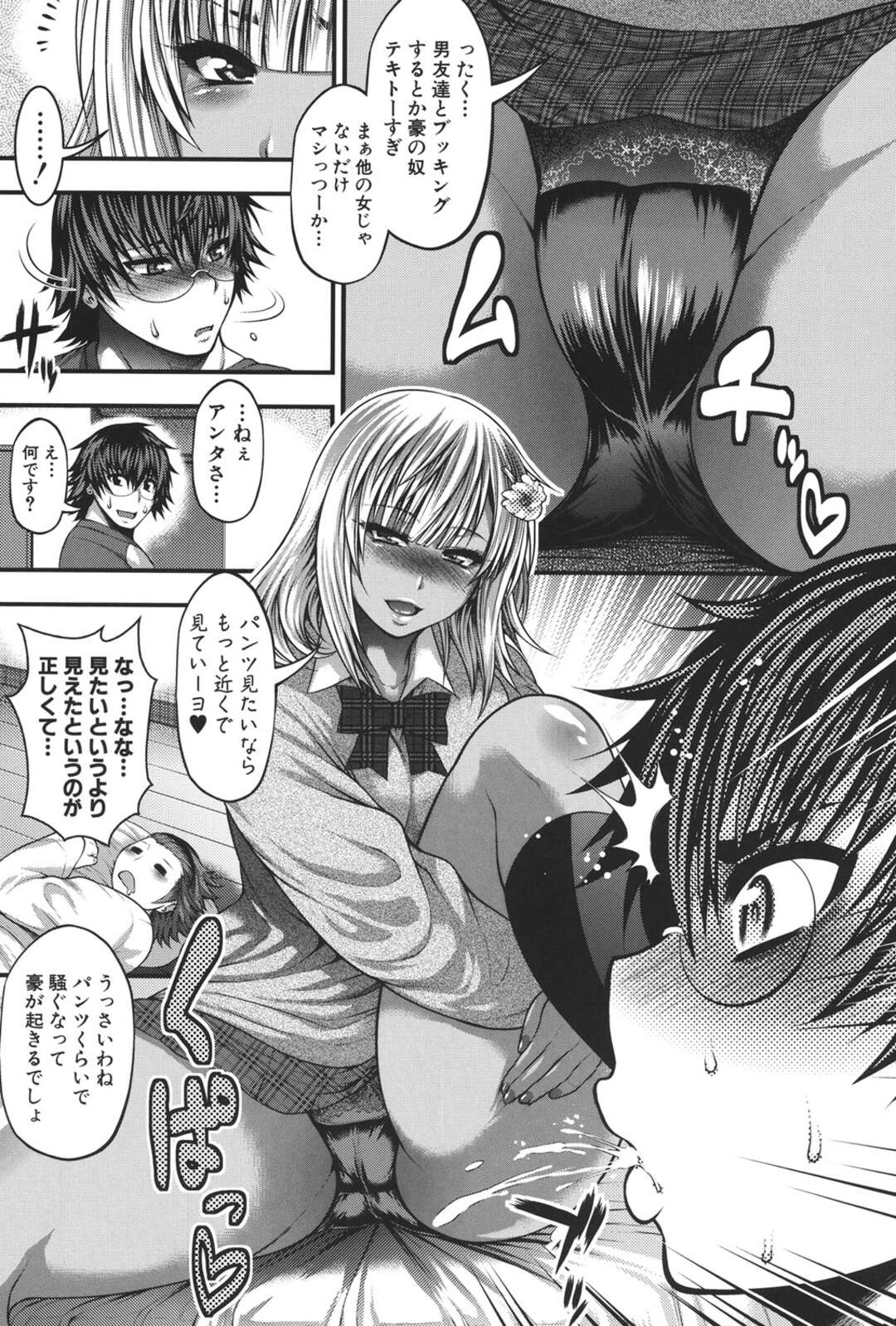 【エロ漫画】【エロ漫画】彼氏とセックスしてイケなかったギャルJKが誘っていた友達を誘惑してデカマラにイキまくり！【太平天極：ともカノ】