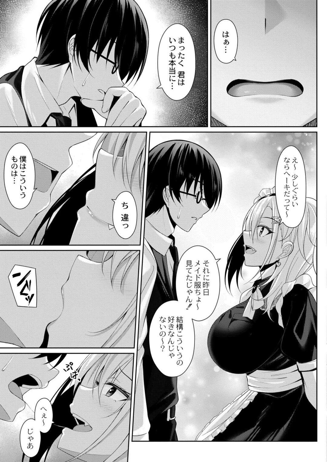 【エロ漫画】【エロ漫画】文化祭でエッチすぎるメイド服を着た彼女に更衣室に連れて行かれた彼氏がご奉仕フェラされて立ちバックで生中出しセックスしちゃう！【憂凪あまね：メイドでごほうしっ！】